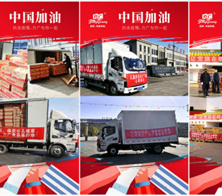 心系湖北，方廣捐贈(zèng)價(jià)值近22萬元零輔食星夜馳援疫區(qū)